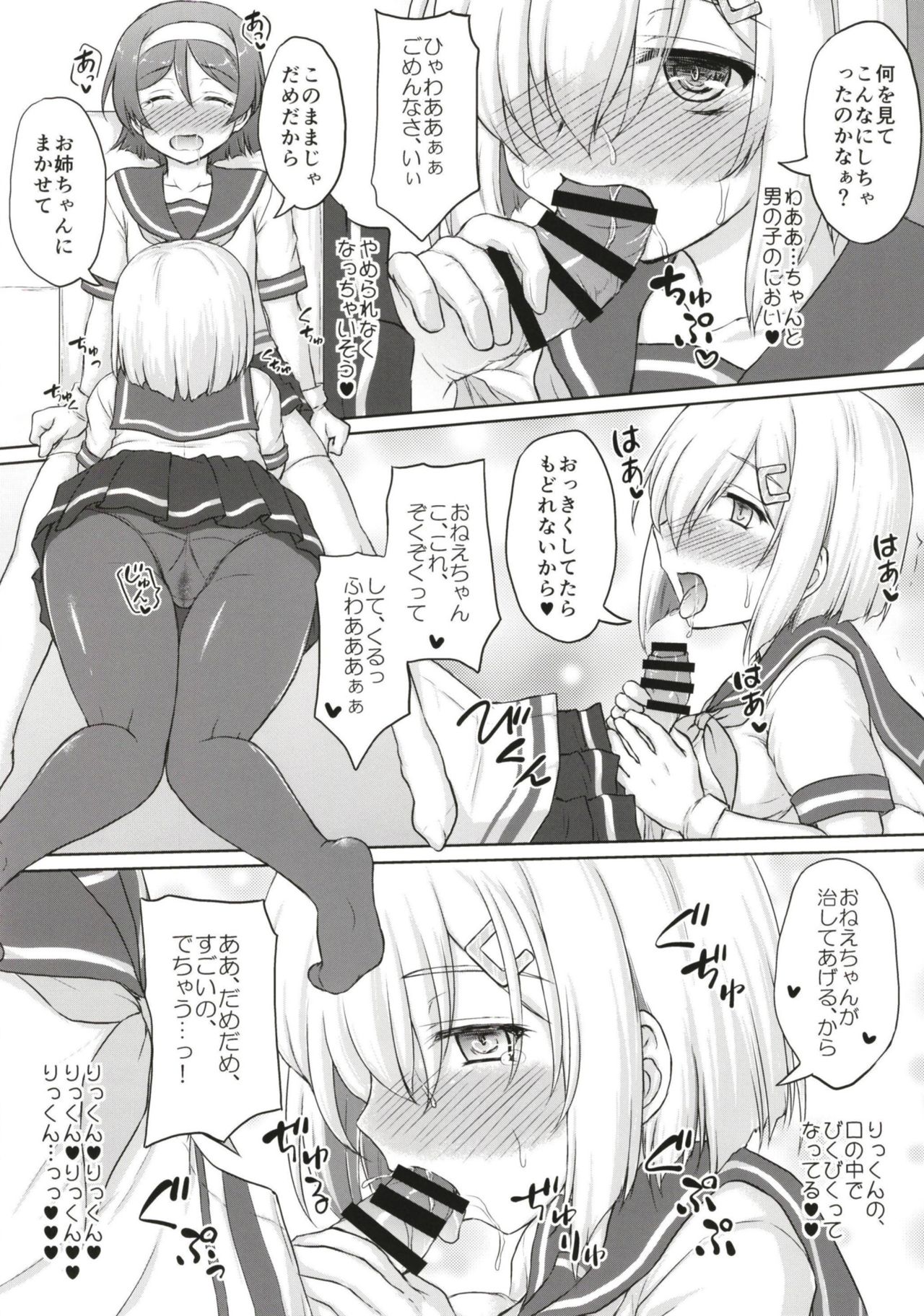 Tanikaze-kun Funtouki page 10 full