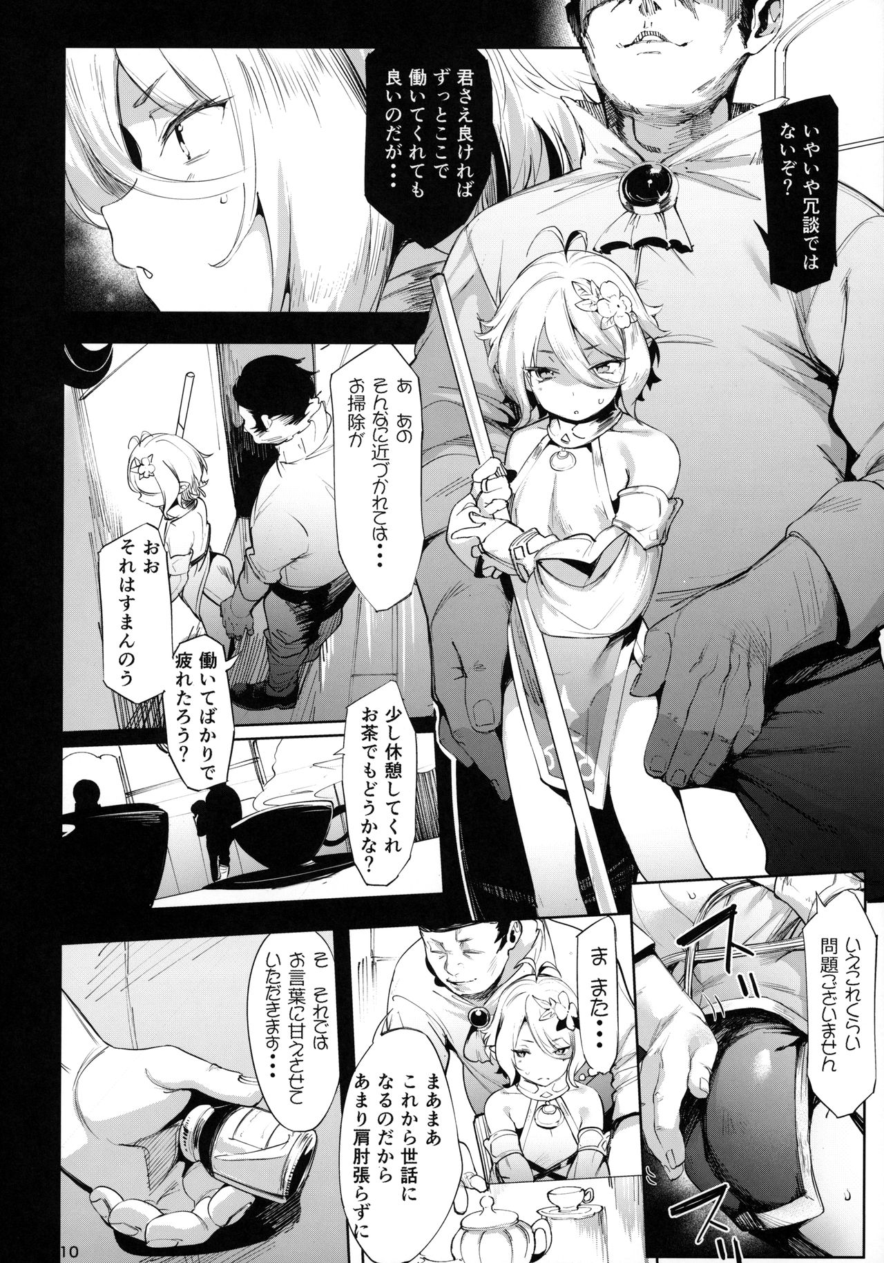 Gomennasai Aruji-sama page 9 full