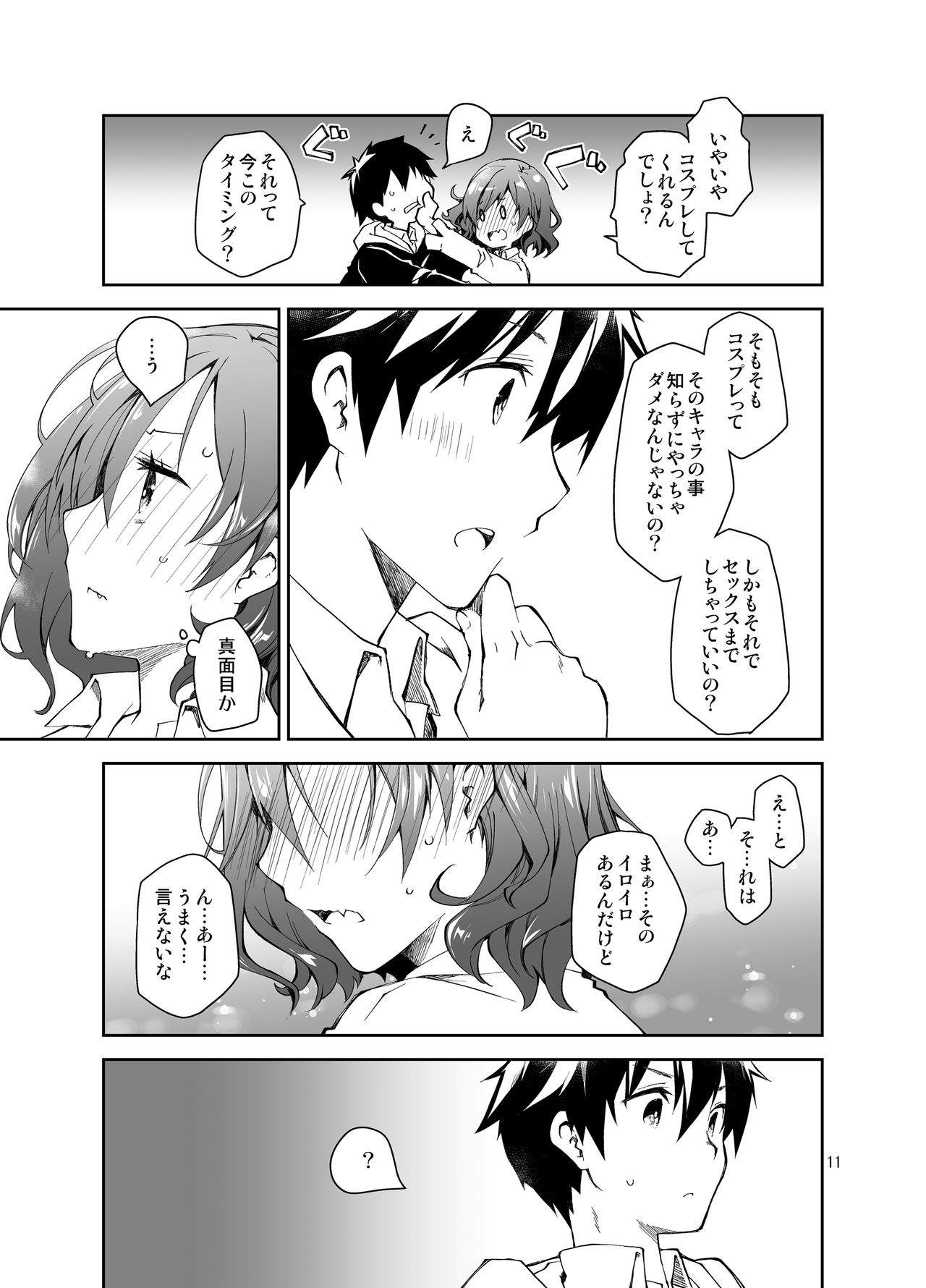 Feti x Feti page 10 full