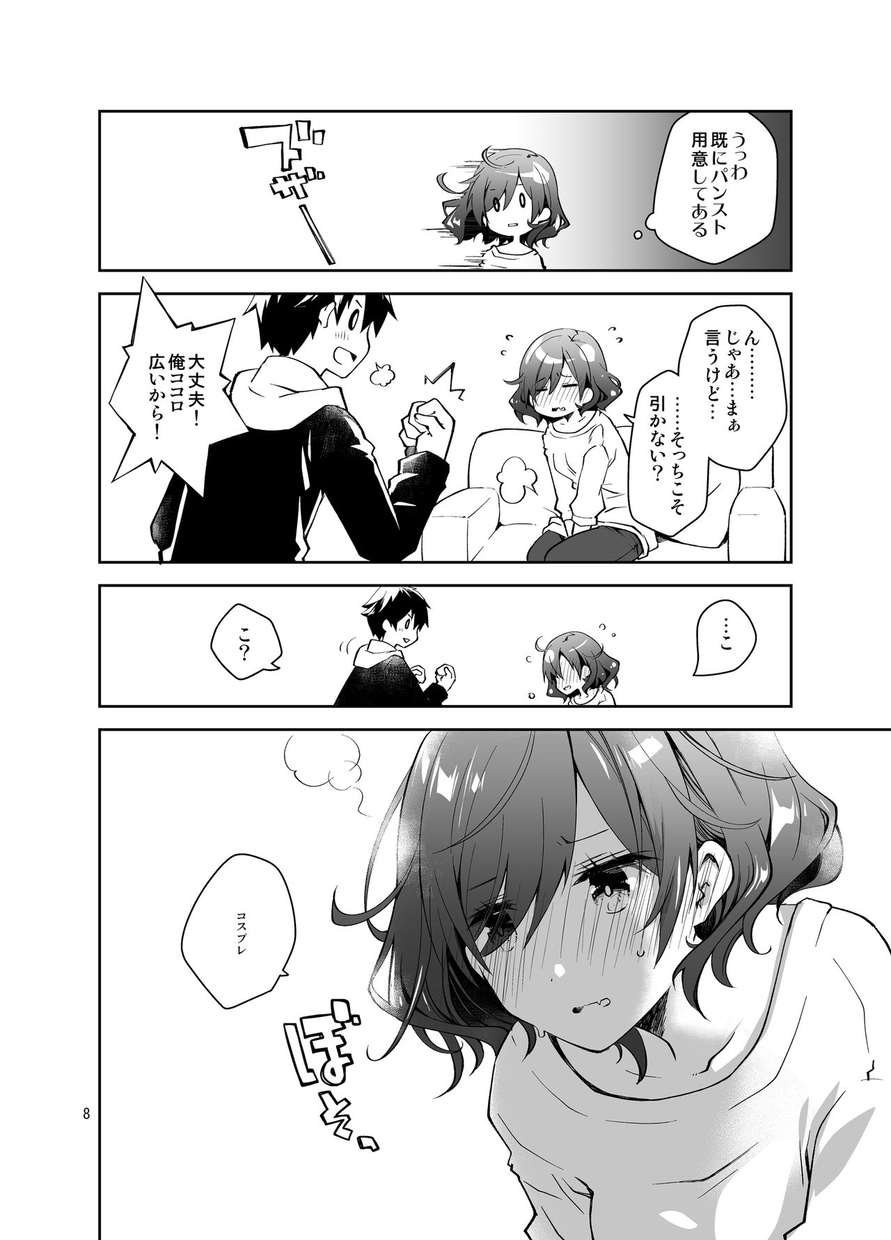 Feti x Feti page 7 full