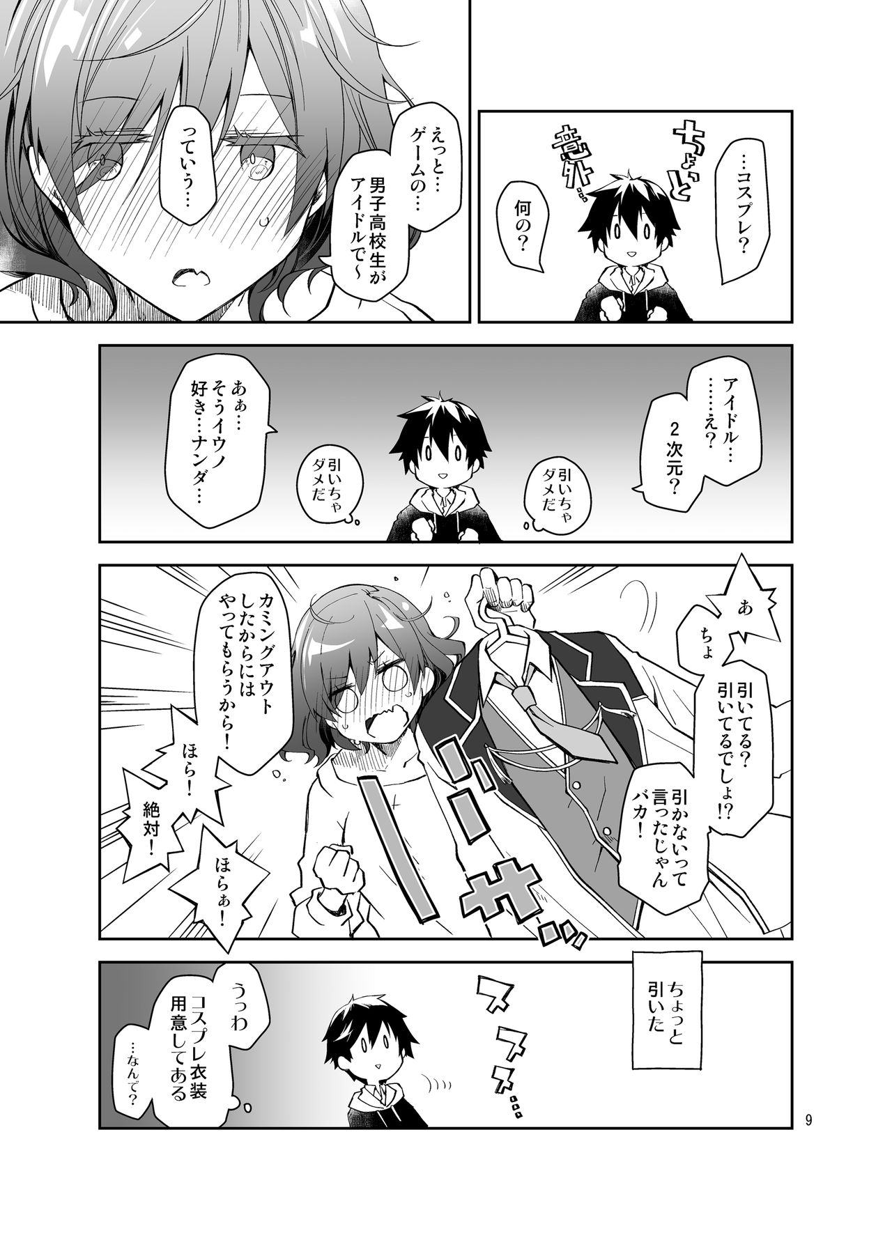 Feti x Feti page 8 full