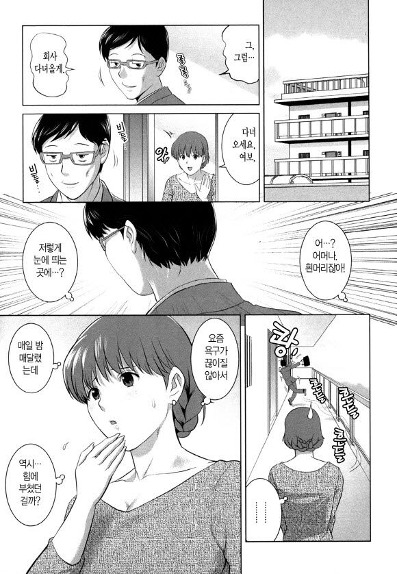 Hitozuma Audrey-san no Himitsu ~30-sai kara no Furyou Tsuma Kouza~ page 8 full