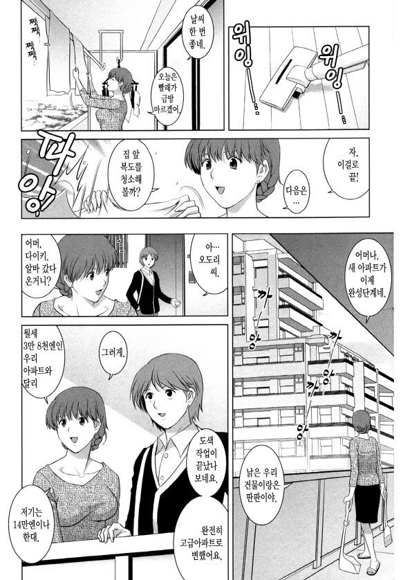 Hitozuma Audrey-san no Himitsu ~30-sai kara no Furyou Tsuma Kouza~ page 9 full