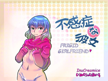 Fukanshou na Kanojo | Frigid Girlfriend cover