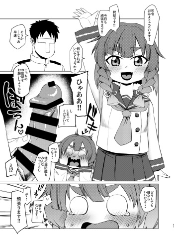 Hayawari Kaibou Ecchi cover