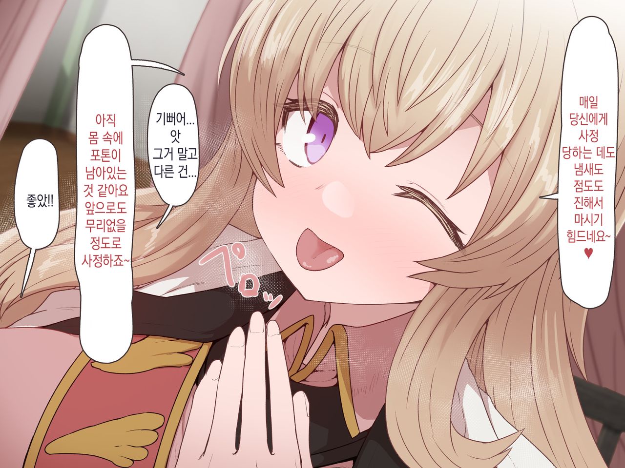 Uphir san paizuri zessha shitasha nakadashi chiryoukoui | 유피르 씨 파이즈리 구내사정 질내사정 치료행위 page 10 full