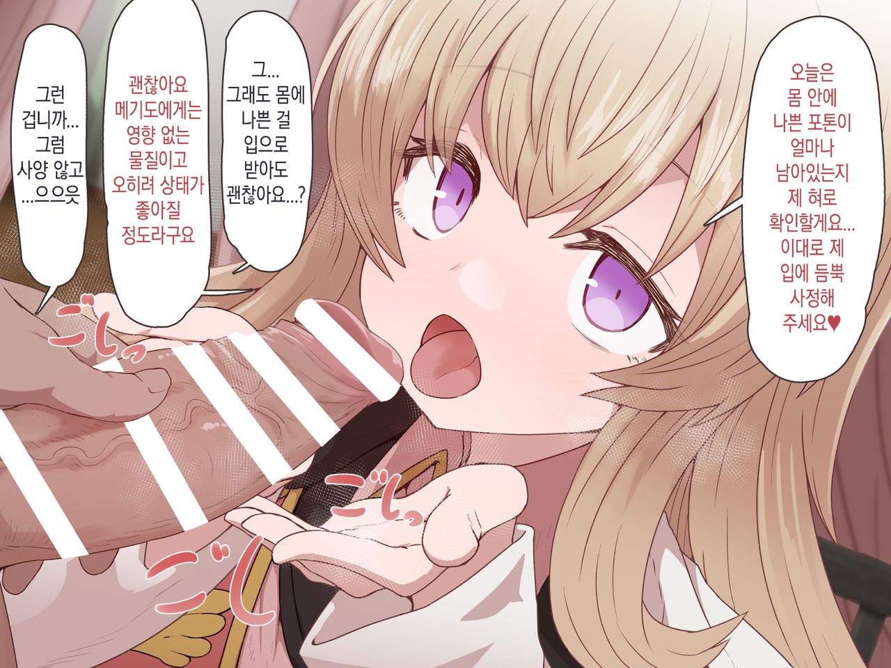 Uphir san paizuri zessha shitasha nakadashi chiryoukoui | 유피르 씨 파이즈리 구내사정 질내사정 치료행위 page 6 full