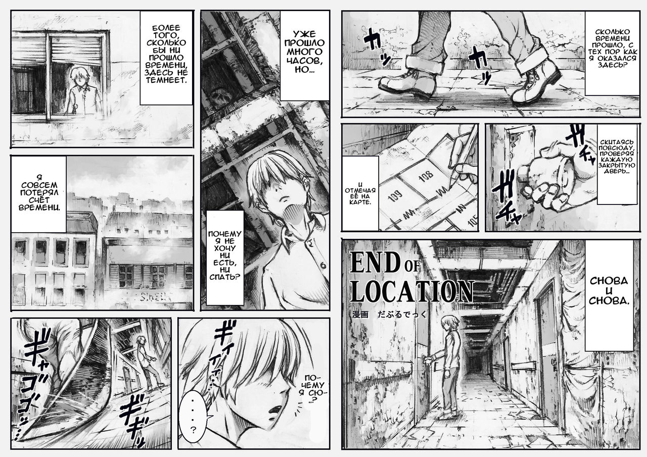 END OF LOCATION  + SILENT HOLE page 2 full
