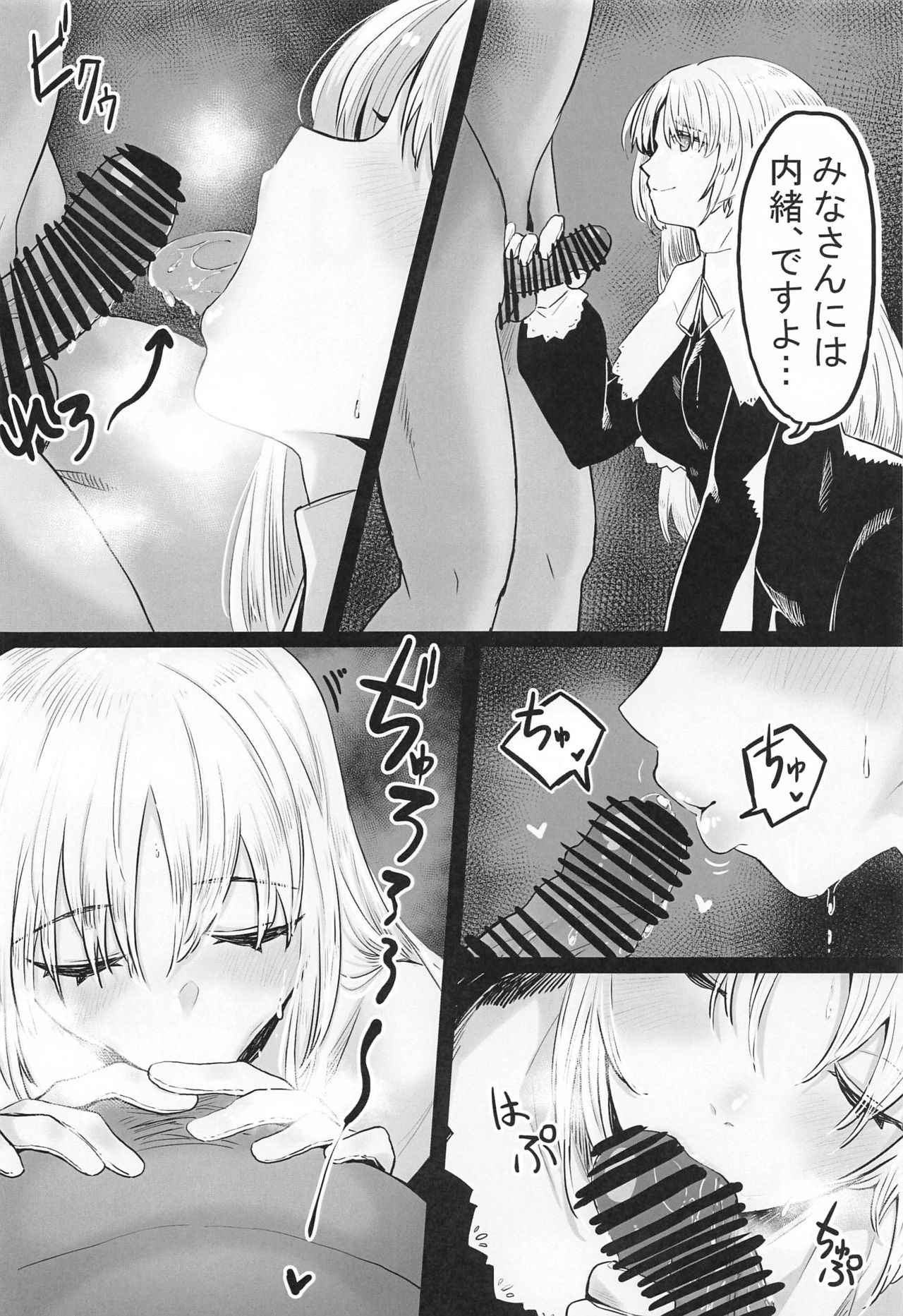 V no Eichibon page 3 full