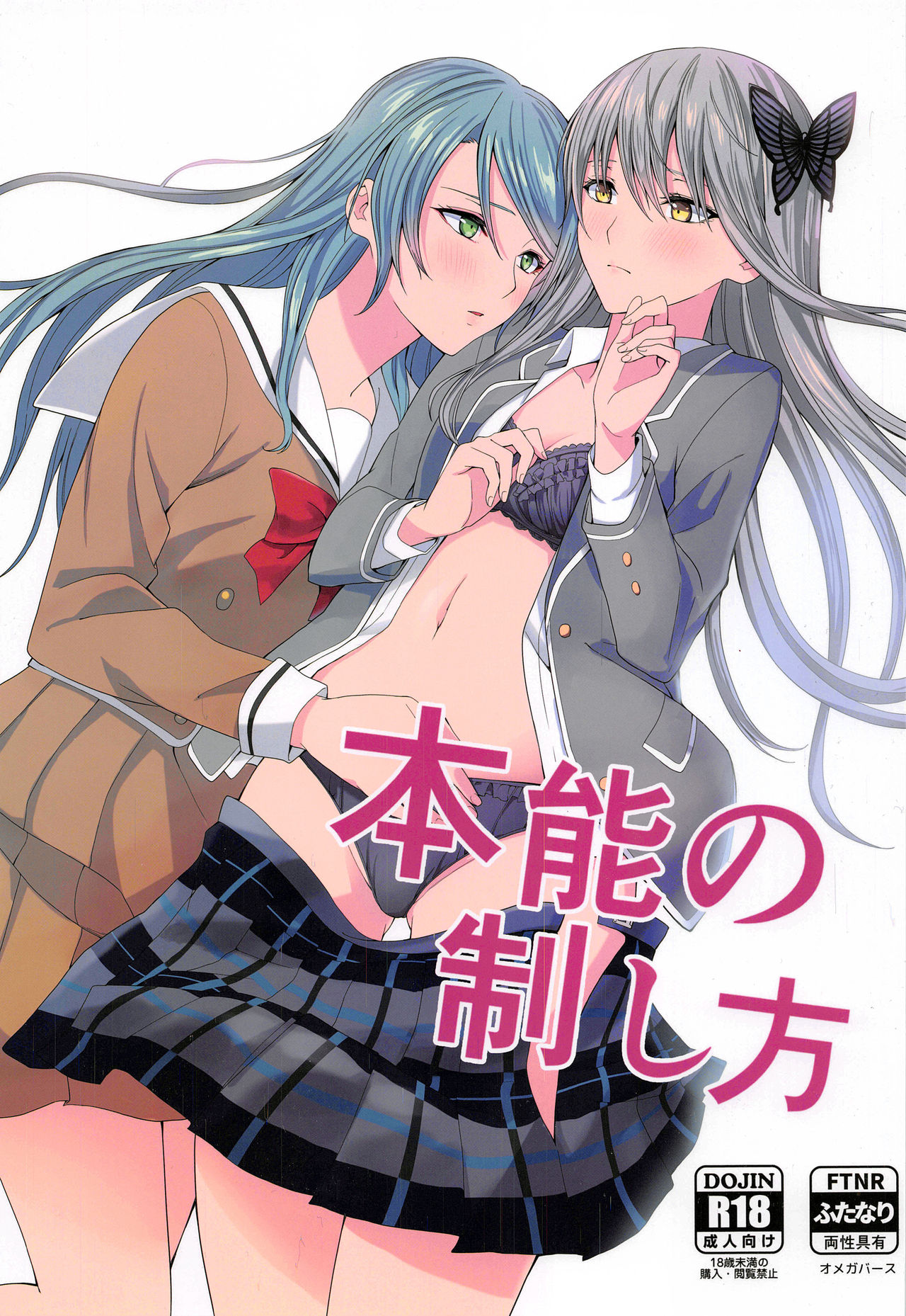 Honnou no seishikata page 1 full