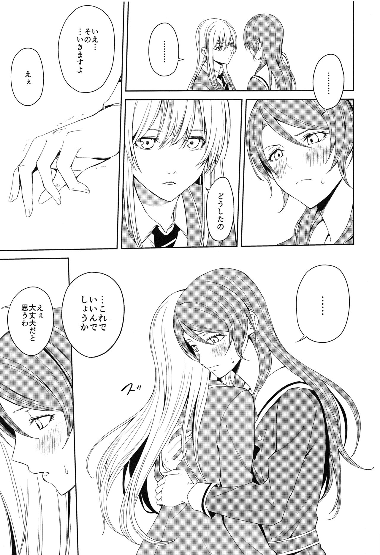 Honnou no seishikata page 10 full