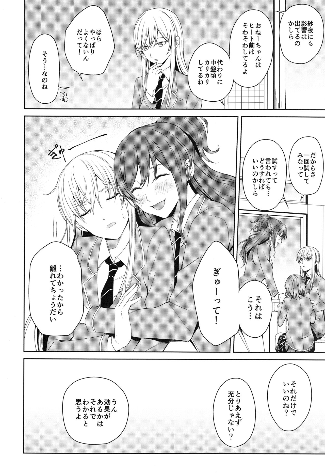 Honnou no seishikata page 5 full