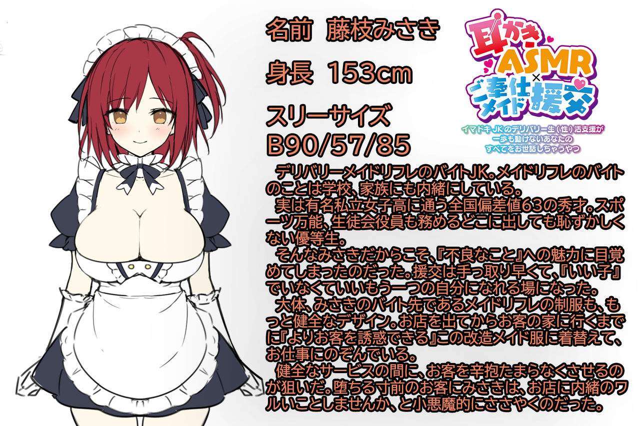 Your House-cleaner Turns Out to Be a JK Prostitute in Maid Cosplay page 5 full