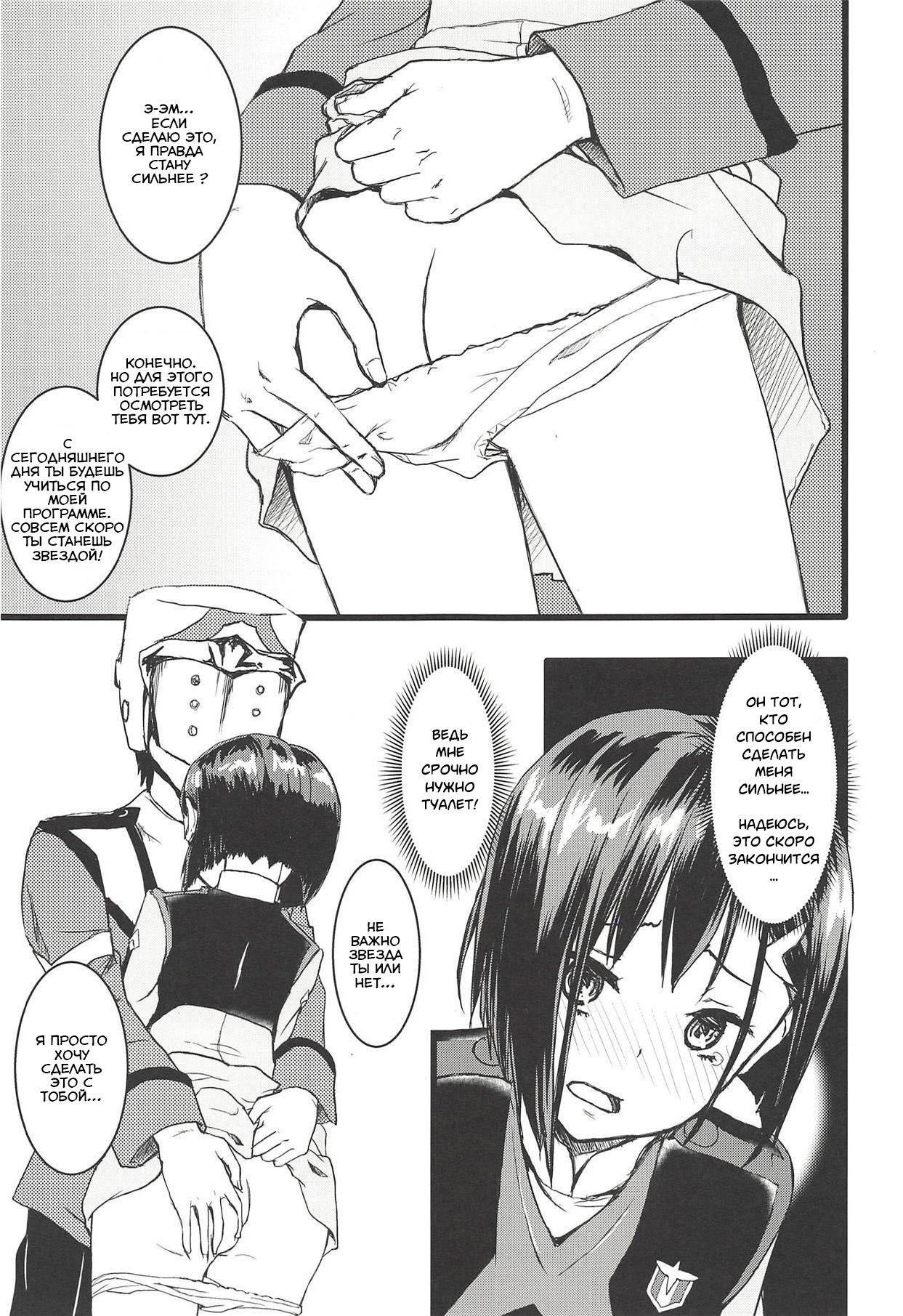 CODE:1919 page 3 full