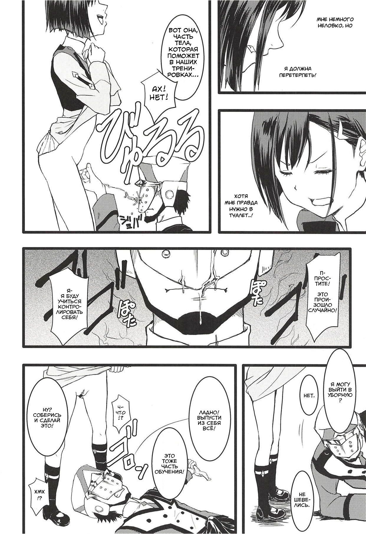 CODE:1919 page 4 full