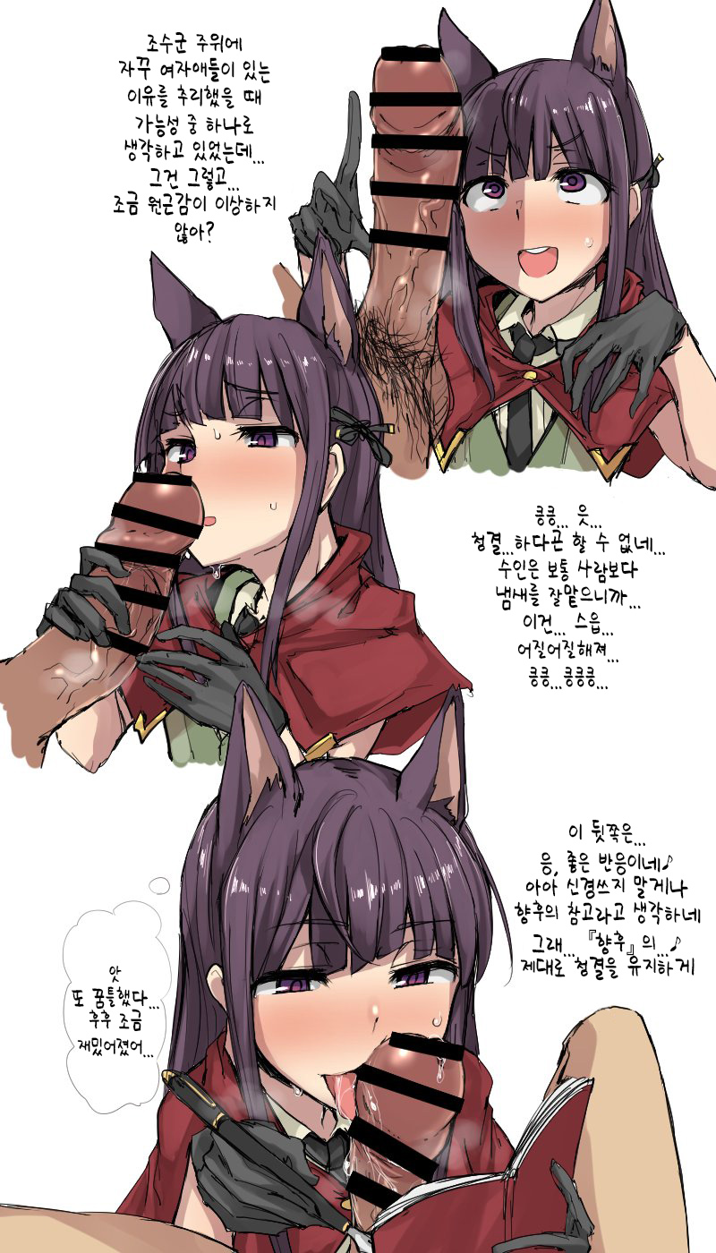 Kasumi twitter matome page 5 full