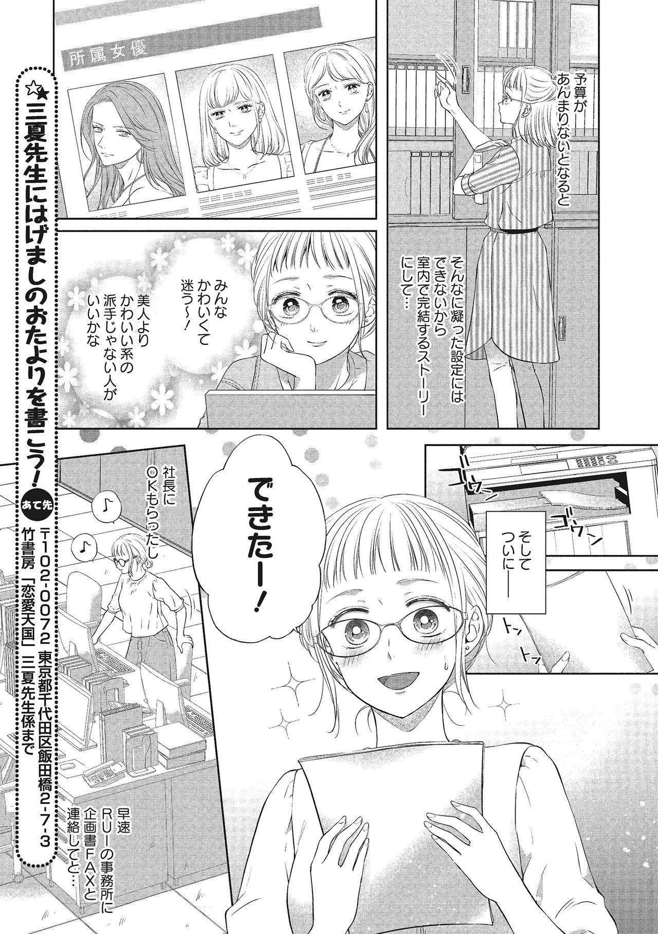 エロティックフィルム 処女監督はセクシー男優の極上テクに濡れて 第1-2話 page 9 full