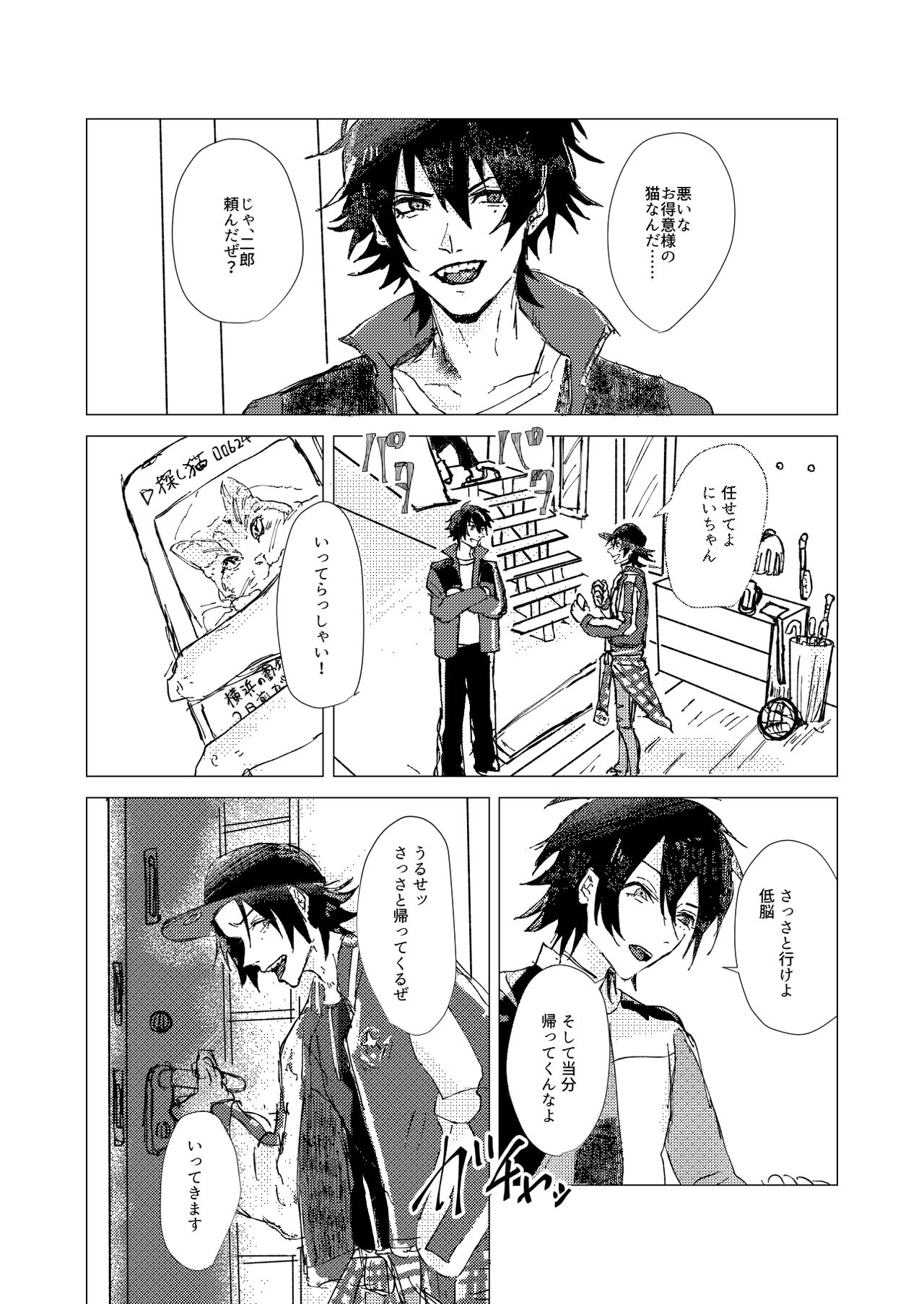 OraNGe page 3 full