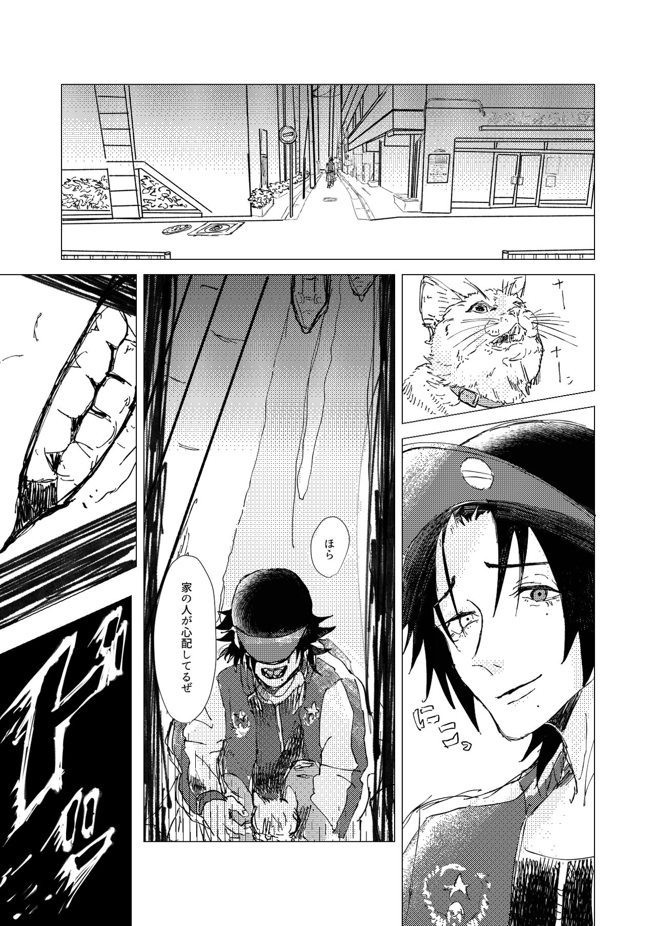 OraNGe page 4 full