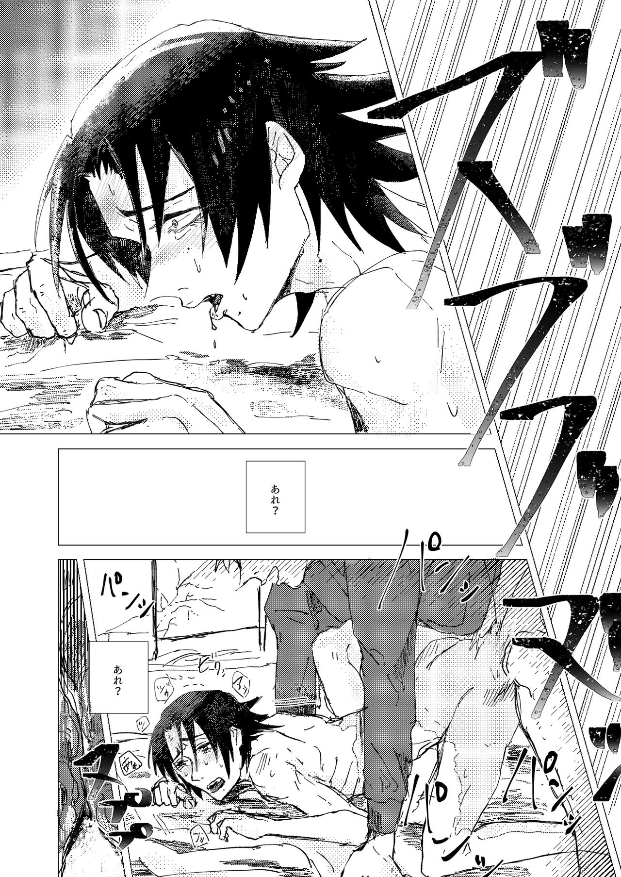OraNGe page 5 full