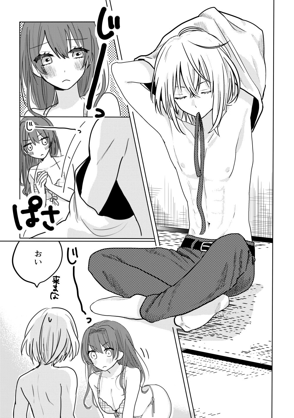 君へ結 page 8 full