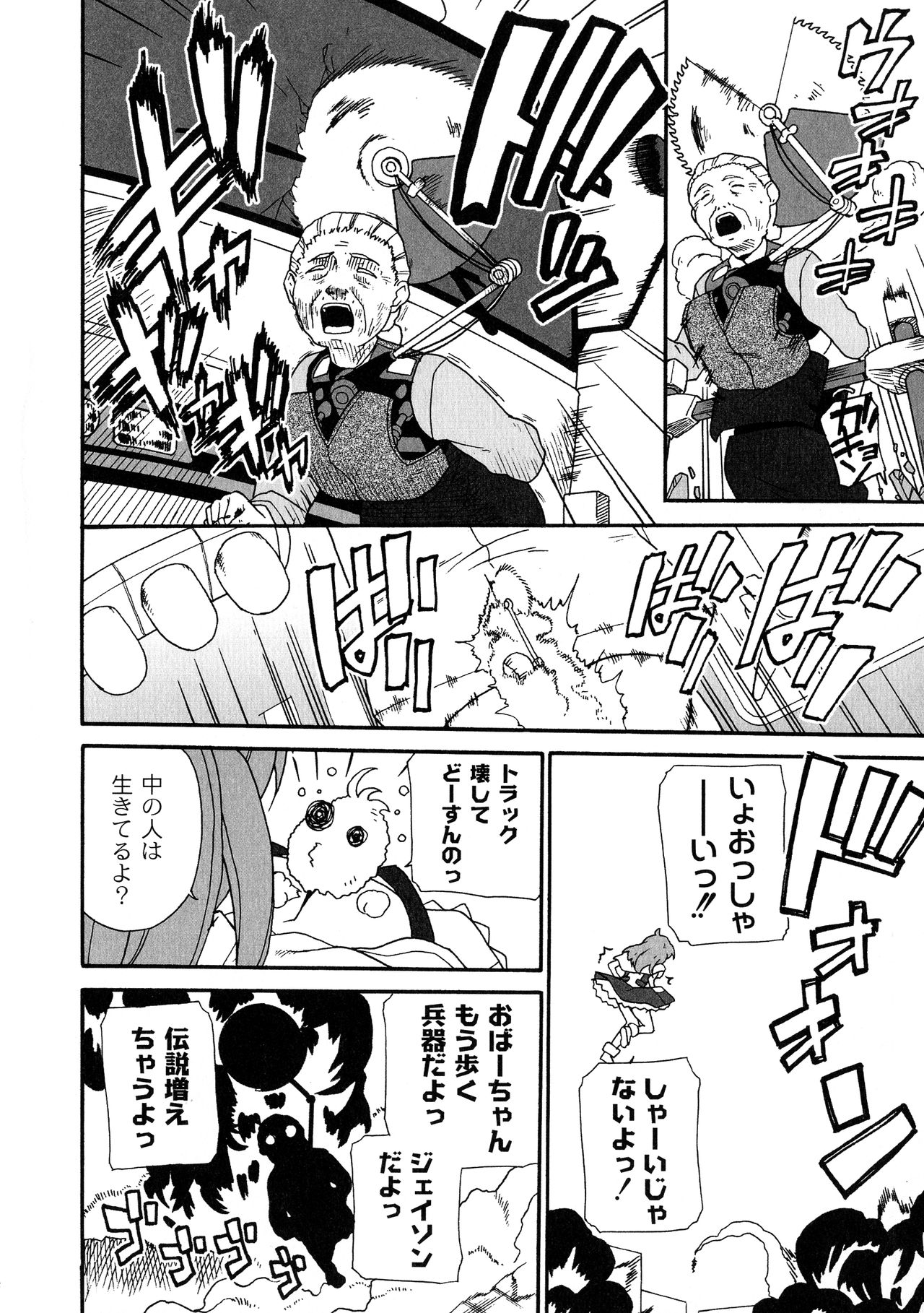 Surrey Ni Yoroshiku page 8 full
