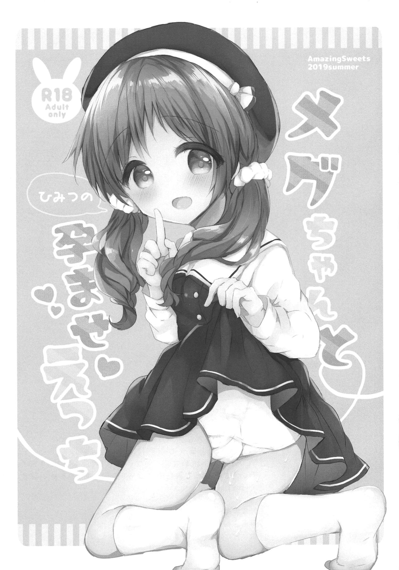 Megu-chan to Himitsu no Haramase Ecchi | 메구쨩과 비밀 임신 섹스 page 2 full