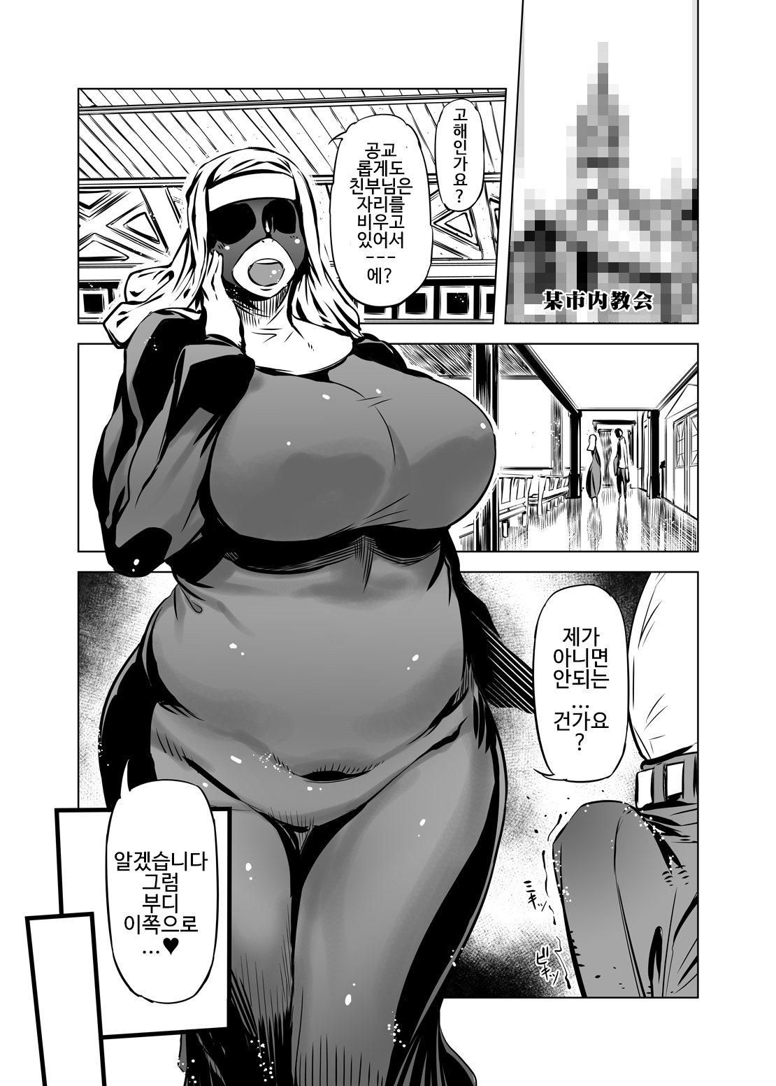 Zentou Mask Seiyoku Slave Hitozuma 〇〇-san page 3 full