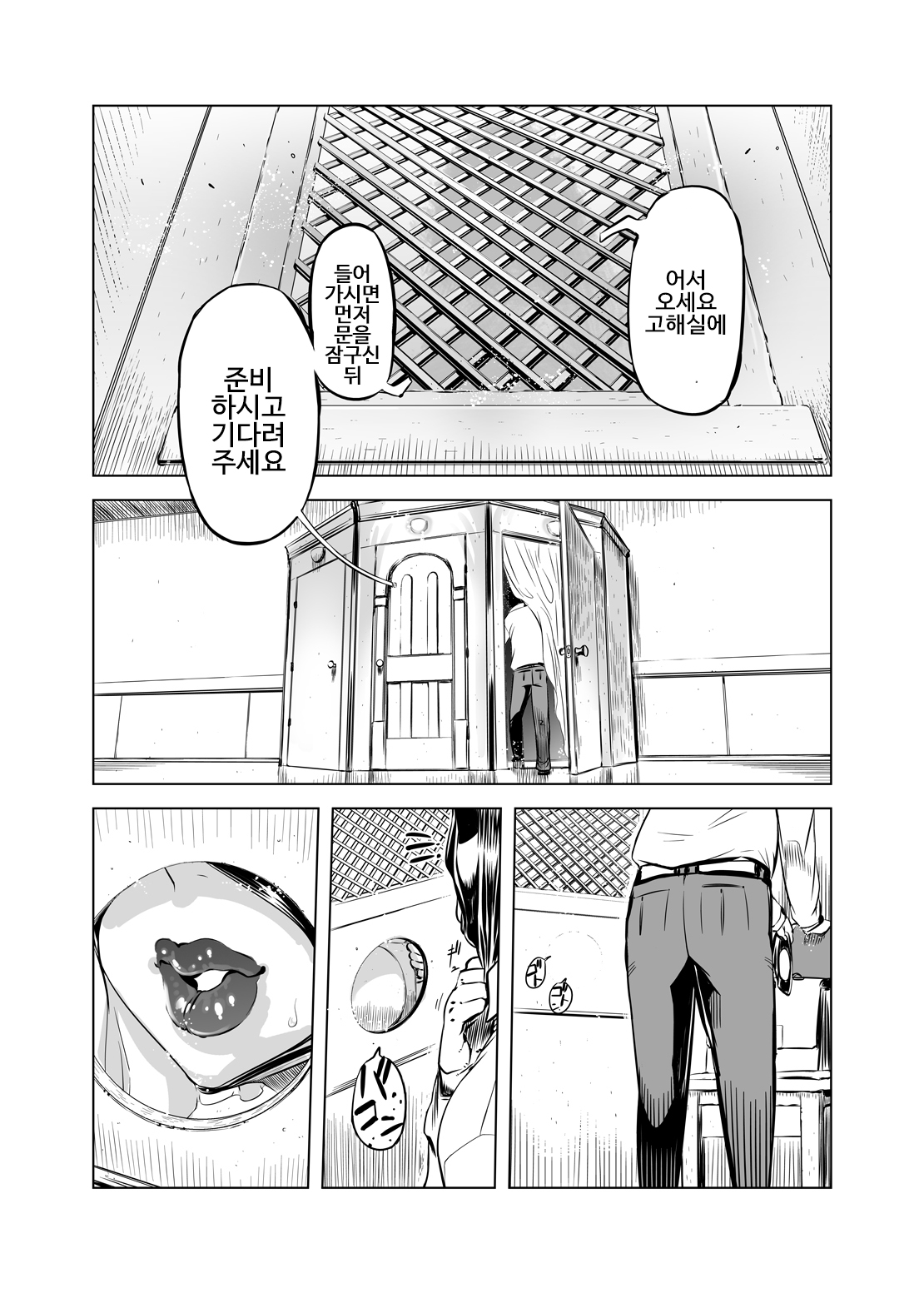 Zentou Mask Seiyoku Slave Hitozuma 〇〇-san page 4 full