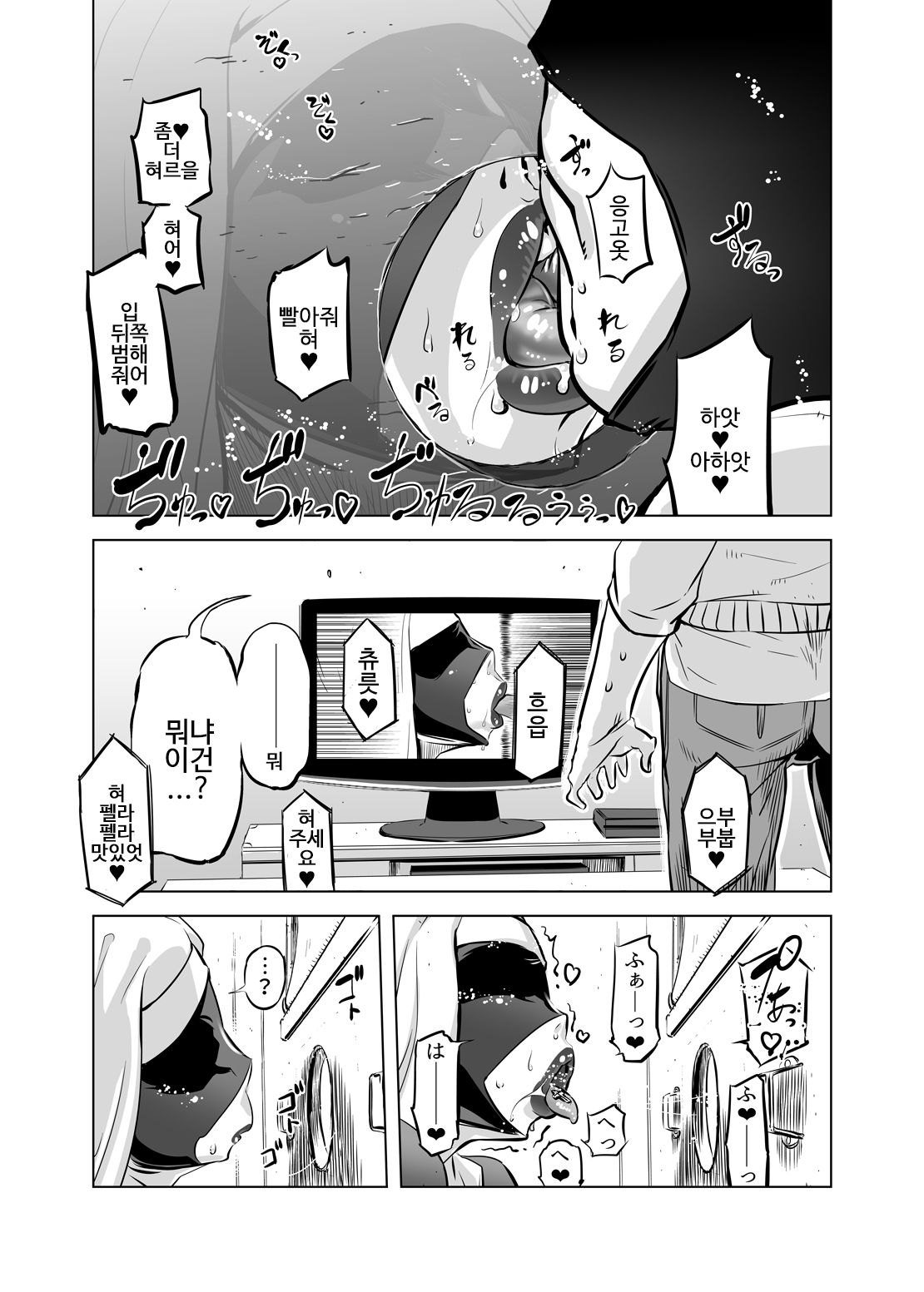 Zentou Mask Seiyoku Slave Hitozuma 〇〇-san page 7 full
