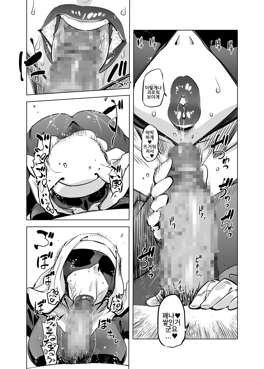 Zentou Mask Seiyoku Slave Hitozuma 〇〇-san page 9 full