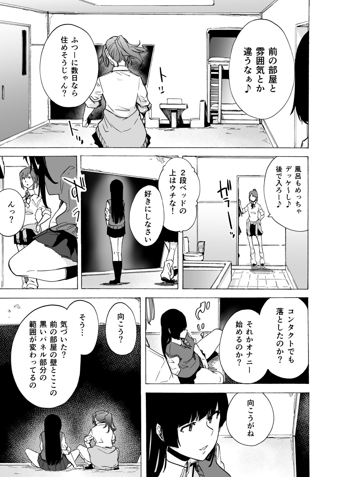 GAME OF BITCHES2 page 5 full