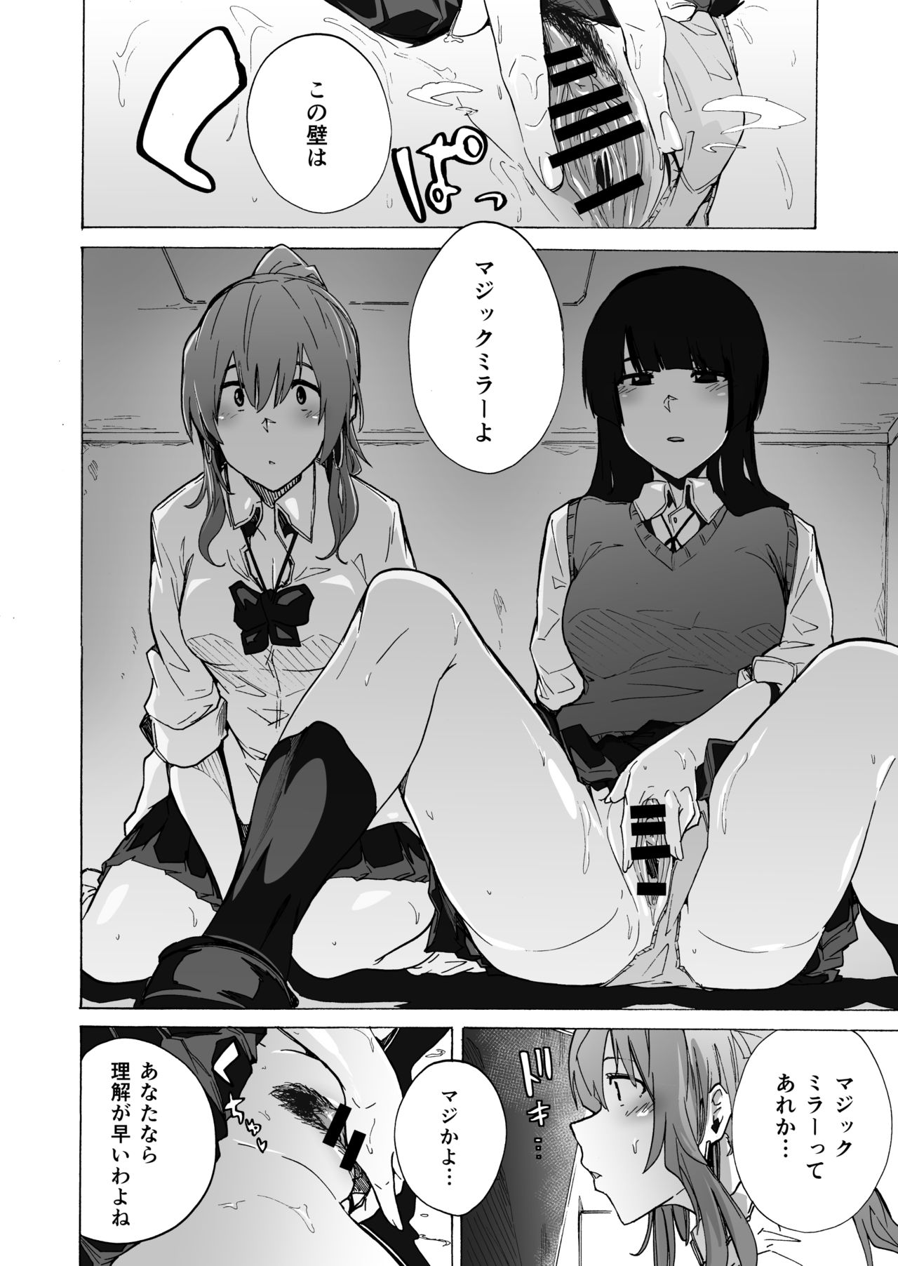 GAME OF BITCHES2 page 6 full