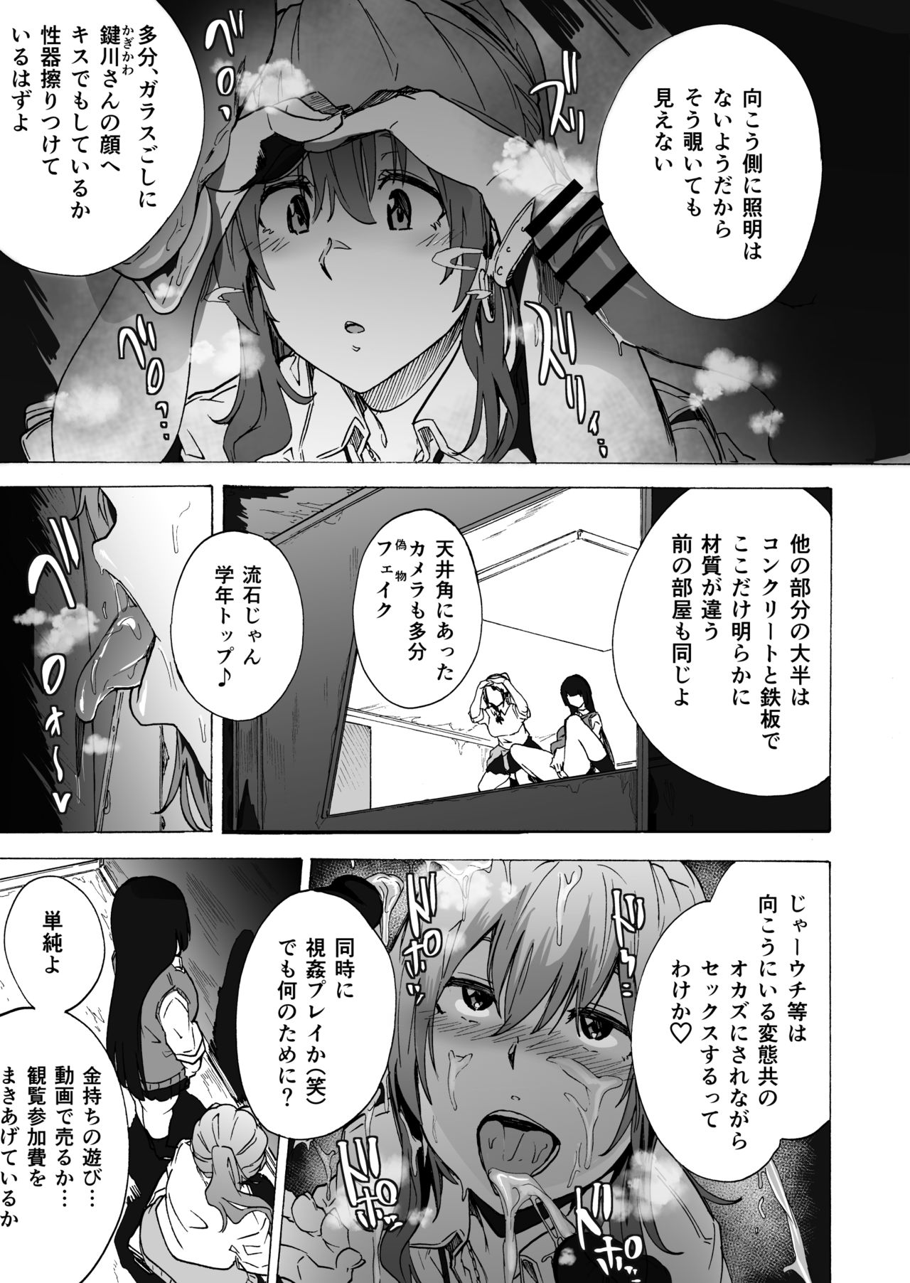 GAME OF BITCHES2 page 7 full