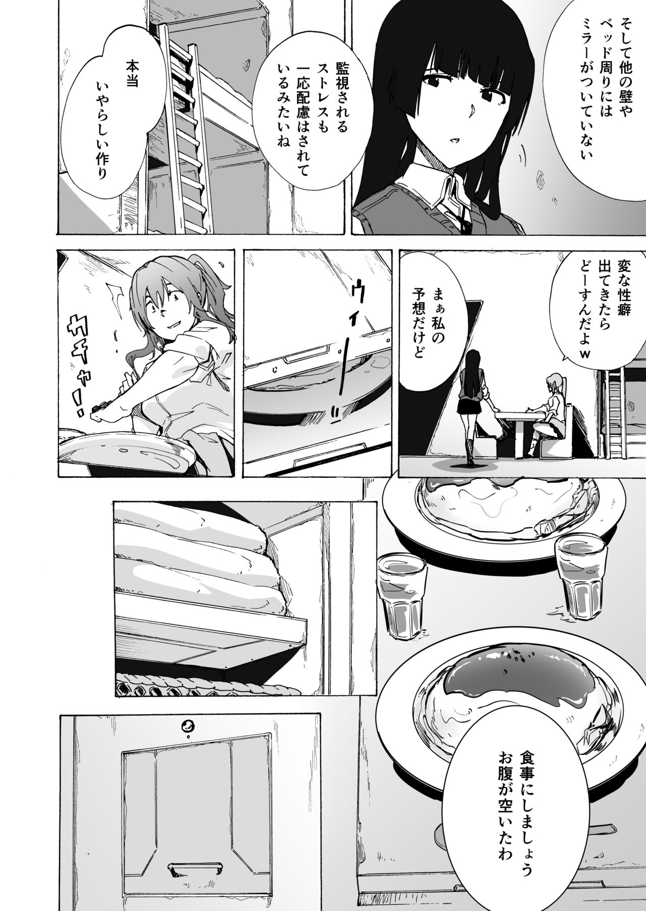 GAME OF BITCHES2 page 8 full
