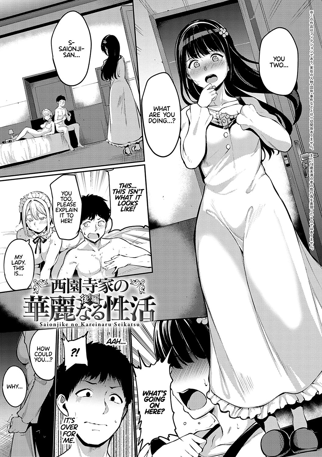 Saionjike no Kareinaru Seikatsu  | Living the Dream at the Saionji Household page 1 full