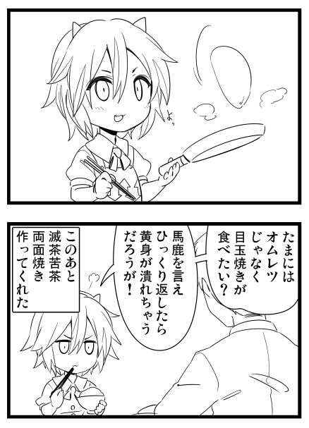 是乃 part2 page 7 full