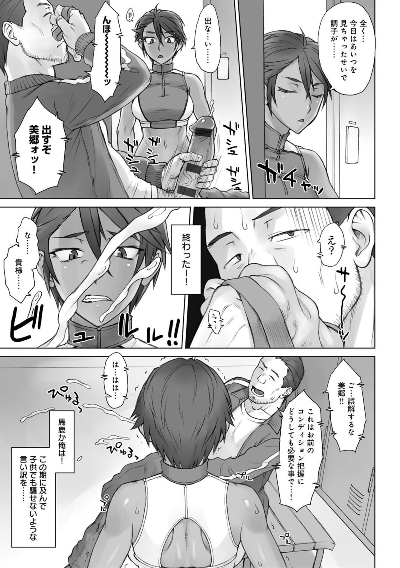 Shidoukan Day after page 9 full