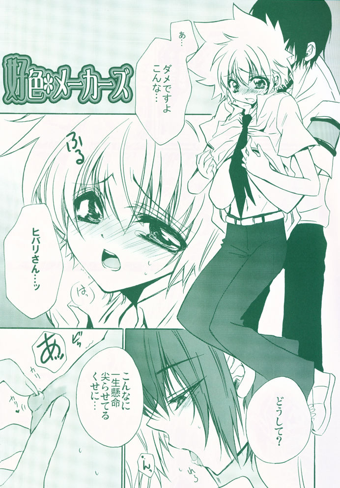 Koushoku Makers page 4 full