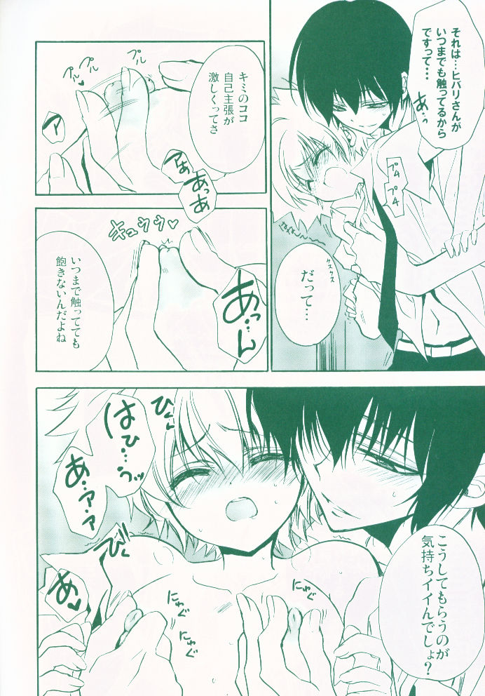 Koushoku Makers page 5 full