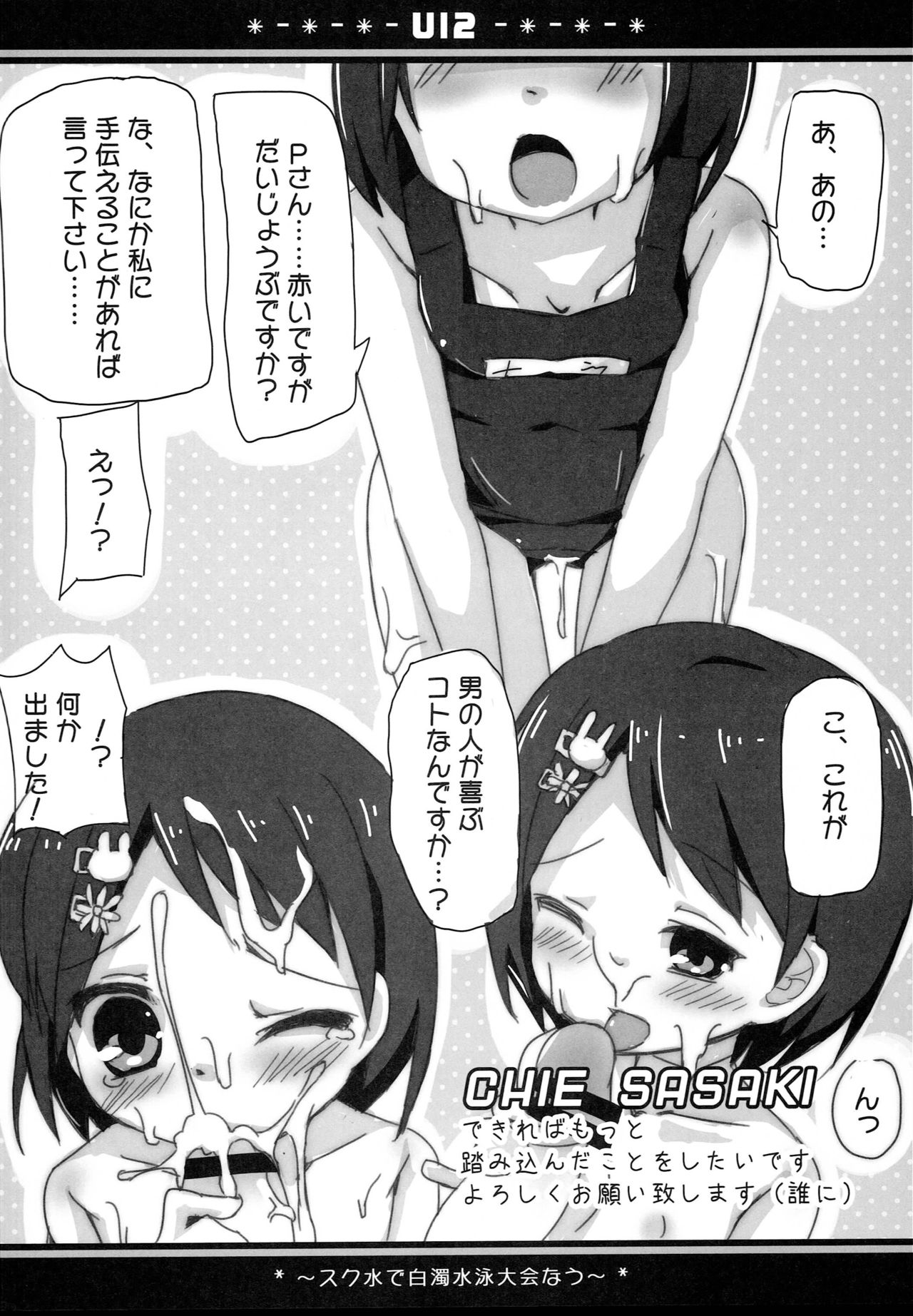 U12 page 5 full