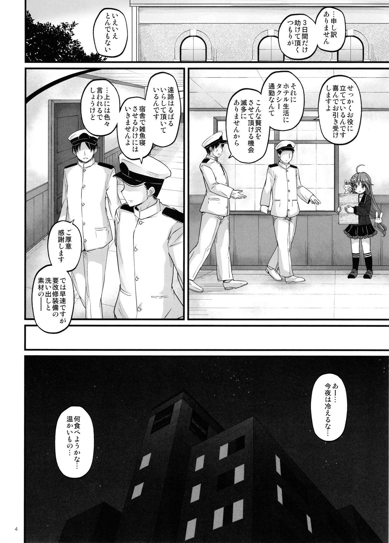 Sabishigariya no Shiro Usagi page 3 full