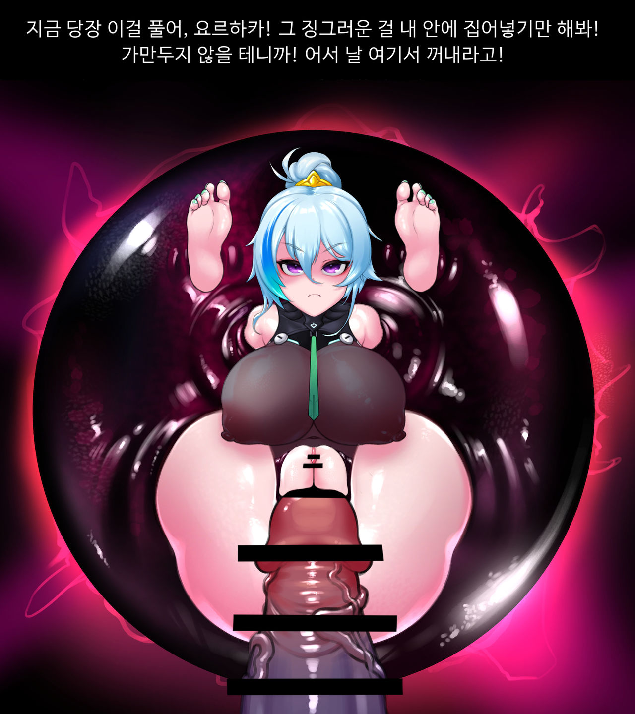 요르하카에 붙잡힌 에프넬 page 1 full