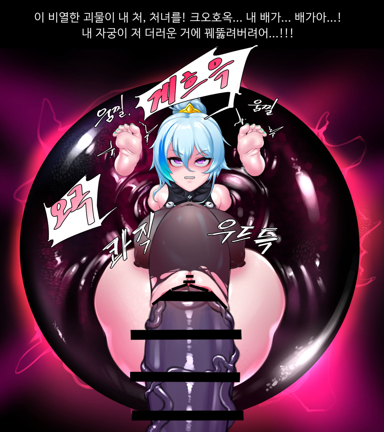 요르하카에 붙잡힌 에프넬 page 3 full