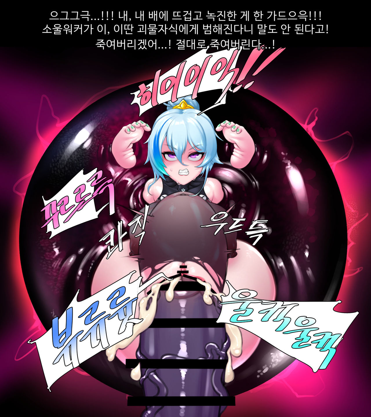 요르하카에 붙잡힌 에프넬 page 5 full