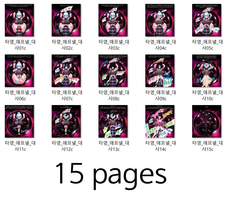 요르하카에 붙잡힌 에프넬 page 9 full