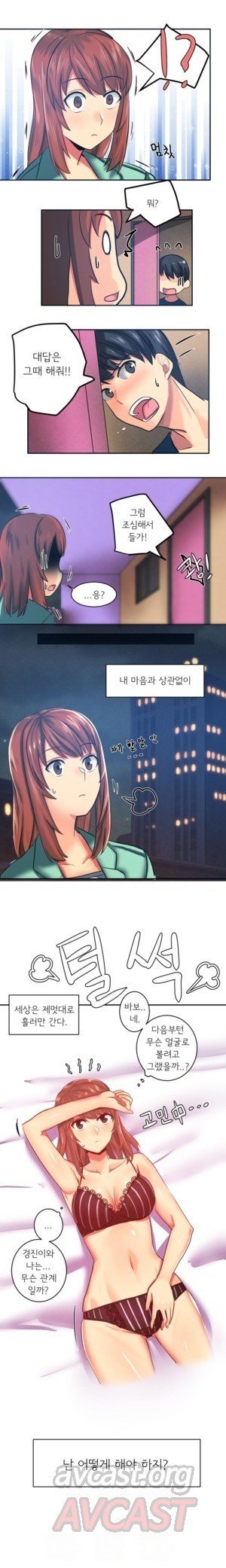 Apple Jam | 내겐 쉽지 않은 그녀 7 page 8 full