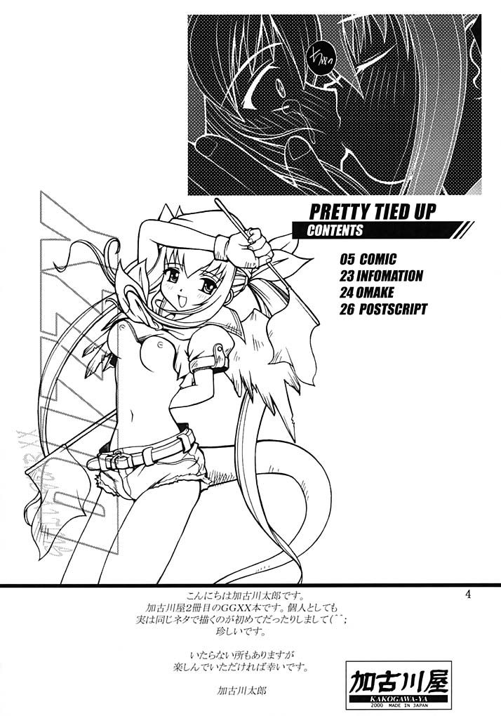 PRETTY TIED UP page 3 full