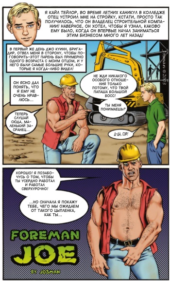 Foreman Joe cover