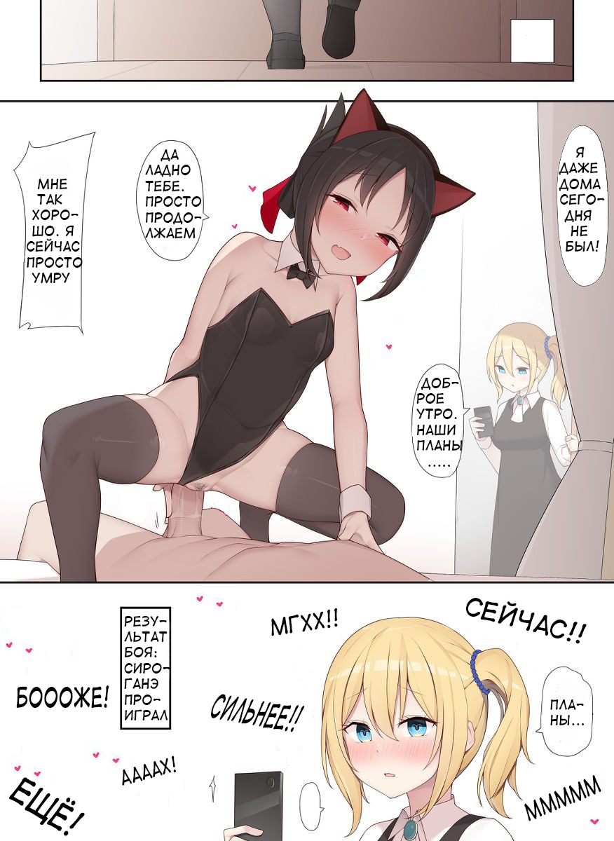 Nekomimi no Kaguya-sama page 3 full